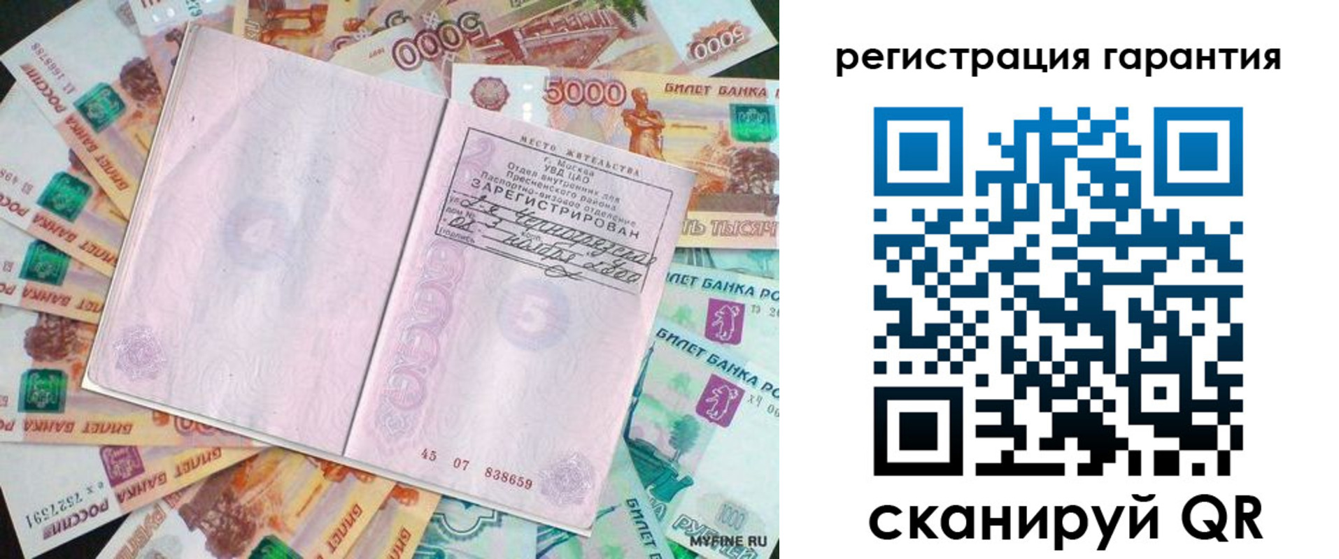 временная регистрация для всех в Арсеньеве