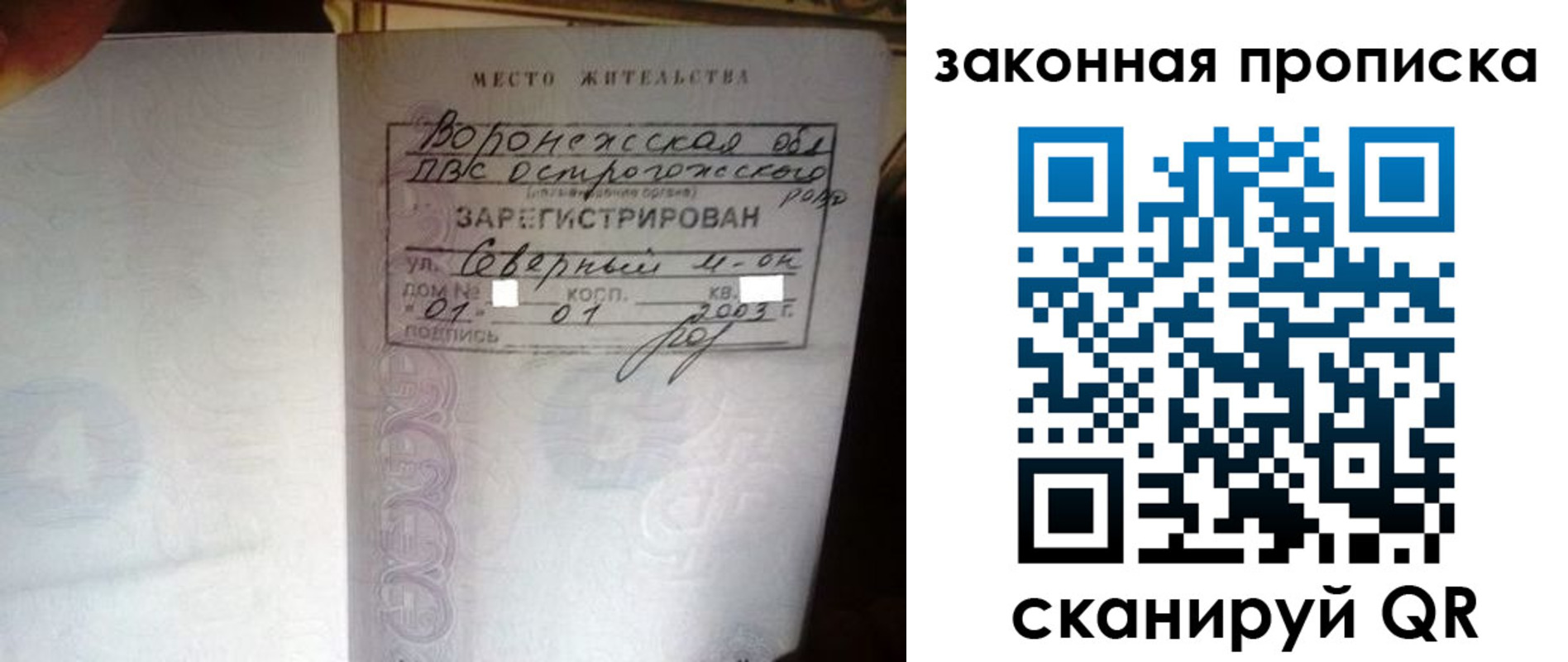 временная регистрация для школы в Арсеньеве