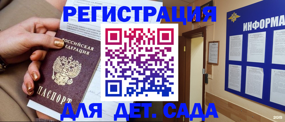 временная регистрация собственник в Арсеньеве