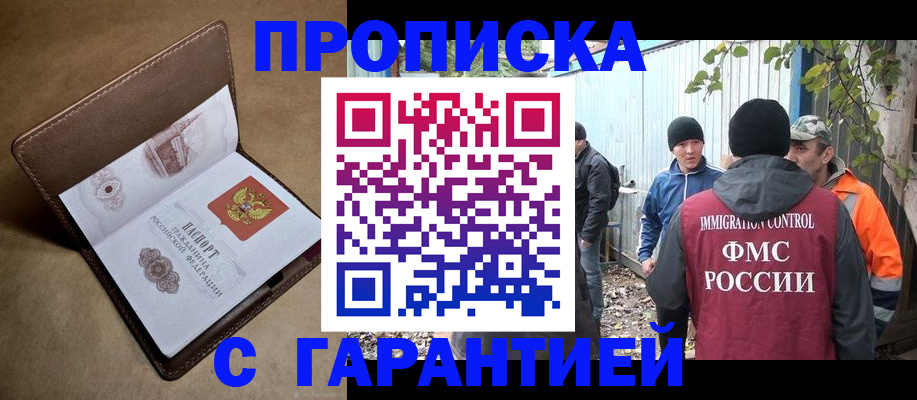 миграционный учет в Арсеньеве