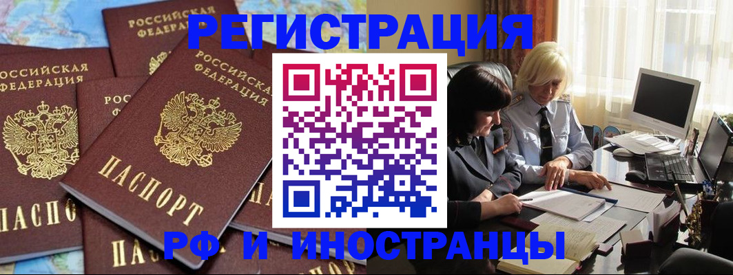 временная прописка в Арсеньеве