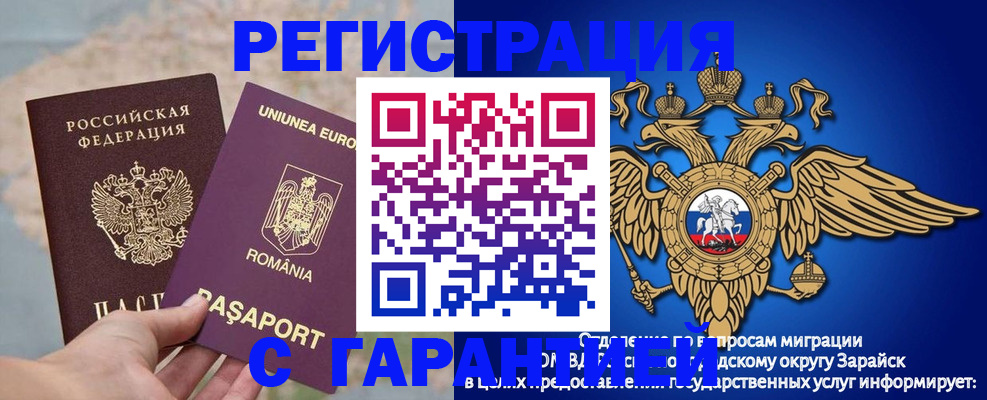 купить прописку в Арсеньеве